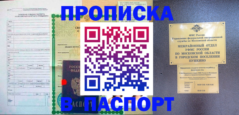 временная регистрация госуслуги в Ивановской области