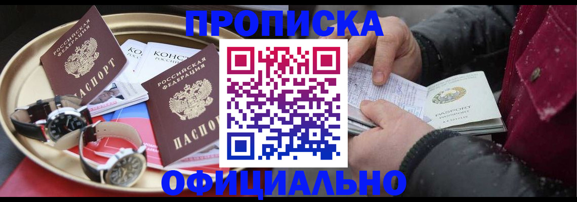 временная регистрация законно в Ивановской области