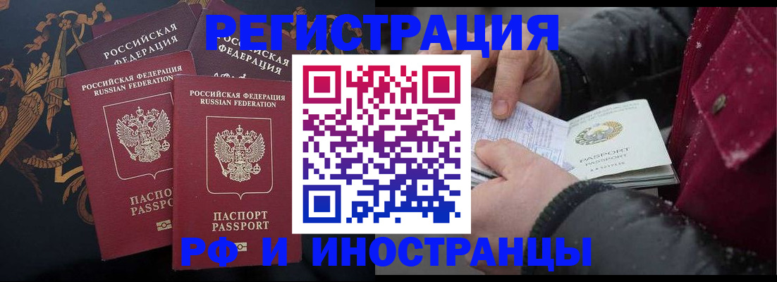 временная регистрация для всех в Ивановской области