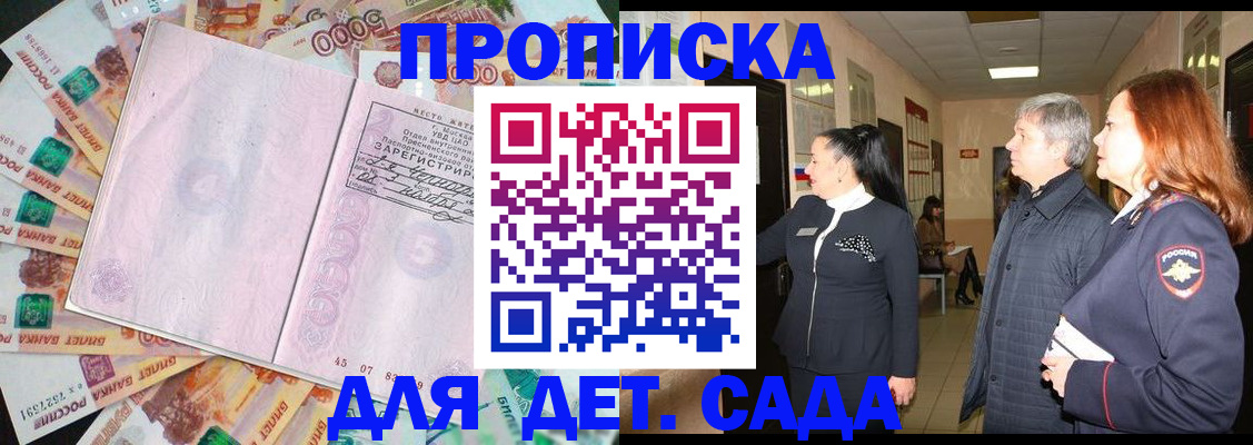временная регистрация недорого в Ивановской области