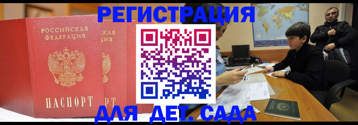 временная регистрация для всех в Ивановской области