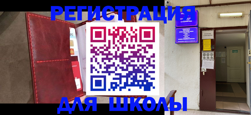 прописка ребенка в Ивановской области