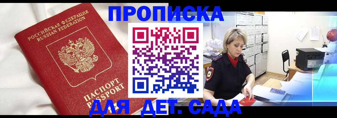 где прописаться в Ивановской области