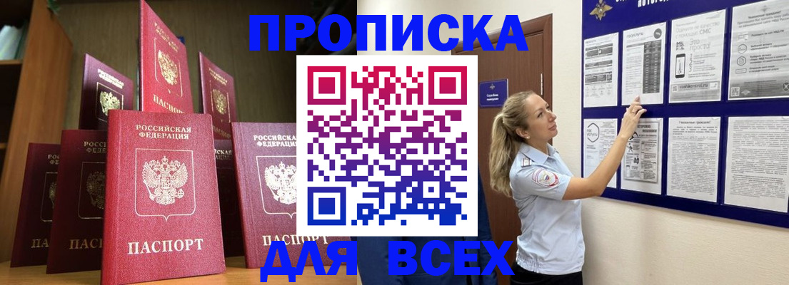 пропишу в квартире в Ивановской области