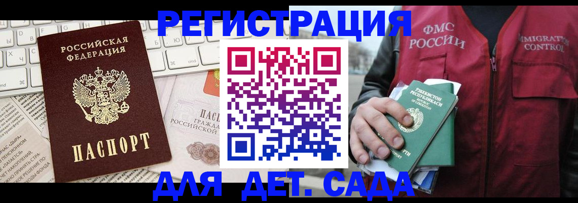 прописка в Ивановской области
